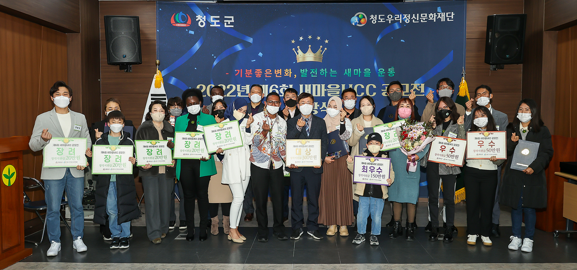 6th Saemaul UCC Contest